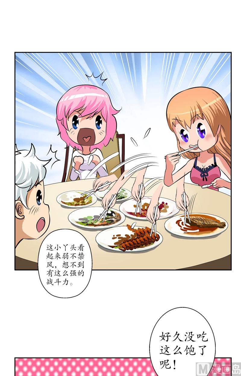 都市极品仙医漫画全集免费下拉式漫画,第27话 我们帮帮韩君吧1图