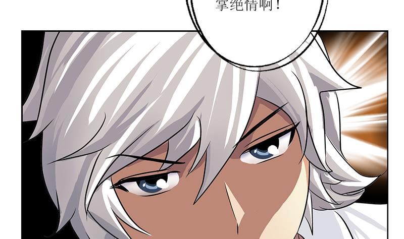 都市极品仙医漫画全集免费下拉式漫画,第320话 霜霜，你真漂亮2图