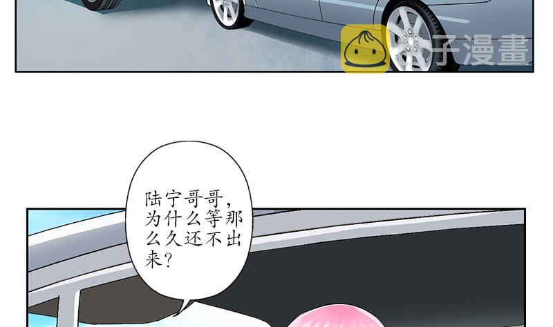 都市极品仙医合集漫画,第201话 靠山2图