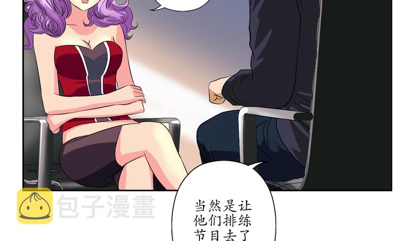 都市极品仙医漫画全集免费下拉式漫画,第133话 姐姐真坏2图