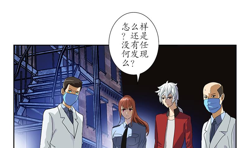 都市极品仙医漫画全集免费下拉式漫画,第191话 陆宁的怀疑1图