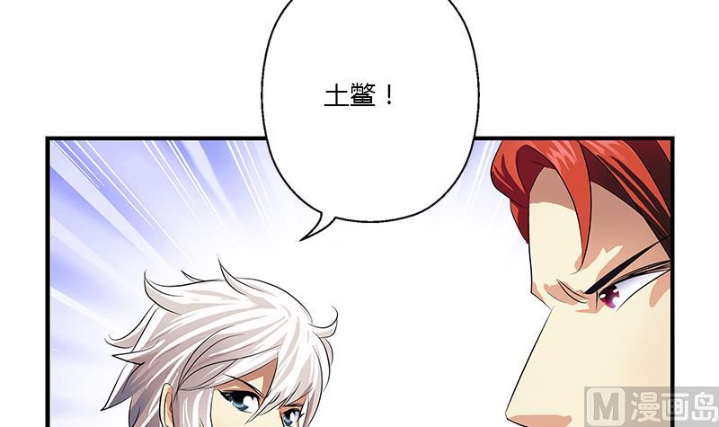 都市极品仙医合集漫画,第389话 赵兴平2图