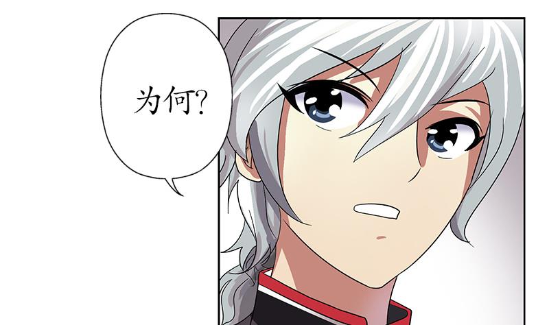 都市极品仙医漫画全集免费下拉式漫画,第207话 续命符1图