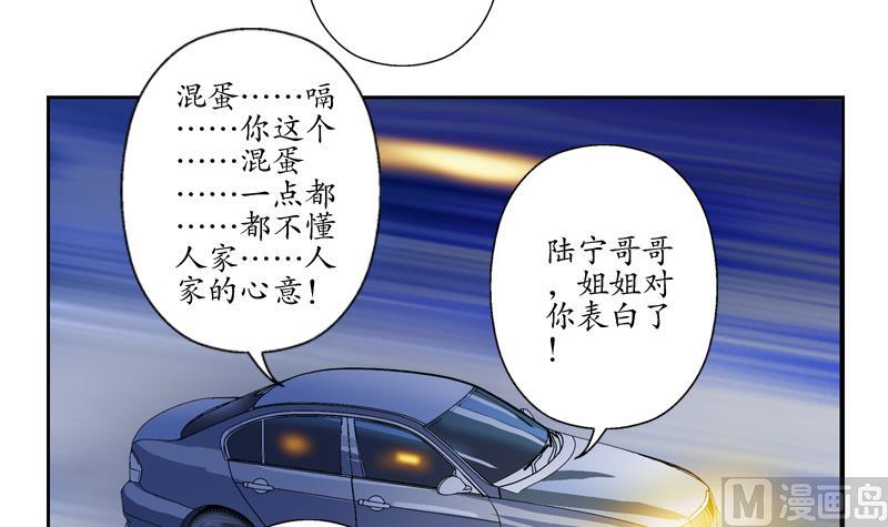 都市极品仙医漫画全集免费下拉式漫画,第122话 唐心醉酒2图