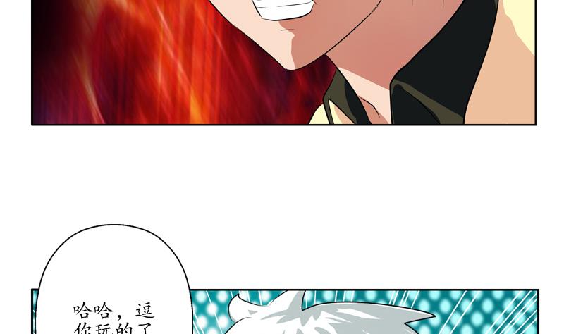 都市极品仙医漫画全集免费下拉式漫画,第116话 吹牛2图