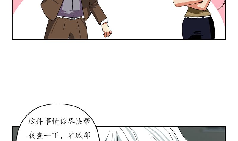 都市极品仙医短剧漫画,第144话 公路惊魂1图