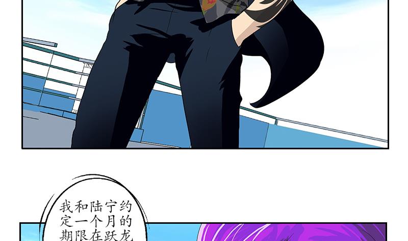 都市极品仙医合集漫画,第153话 警方干预2图