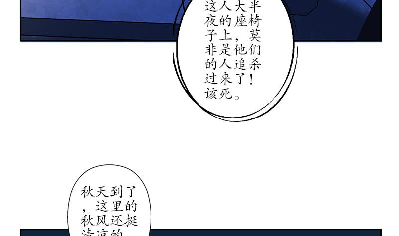 都市极品仙医漫画全集免费下拉式漫画,第194话 暗夜魅影1图