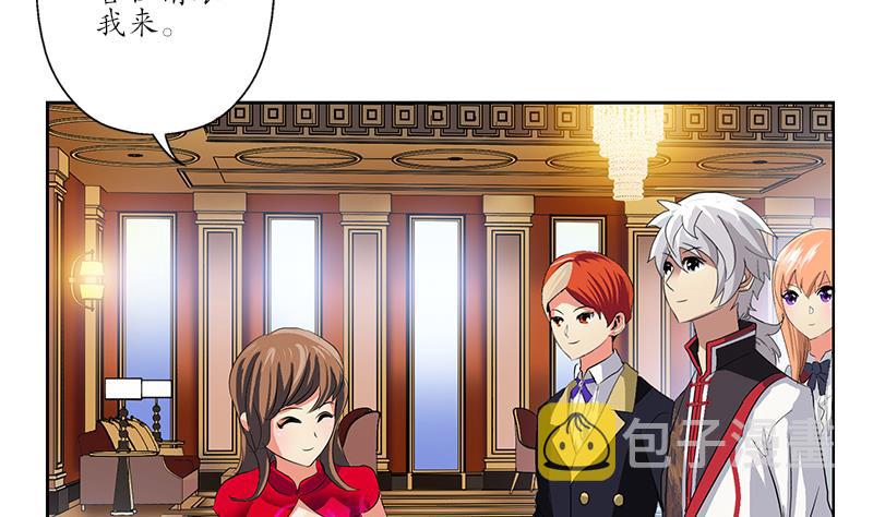 都市极品仙医漫画全集免费下拉式漫画,第213话 激烈竞价2图