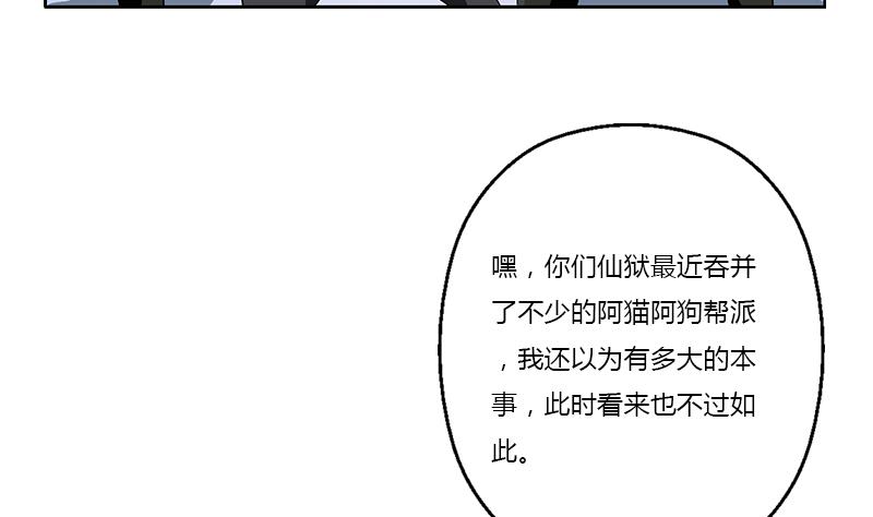 都市极品仙医漫画全集免费下拉式漫画,第378话 你师傅还好麽？1图