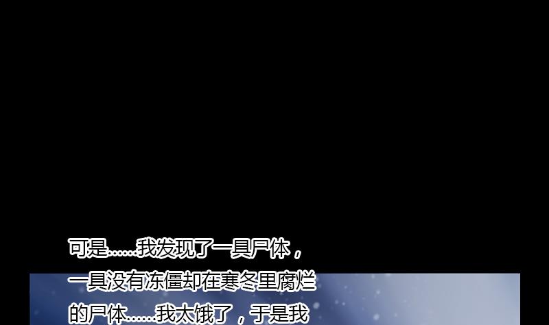 都市极品仙医合集漫画,第354话 屍丹2图