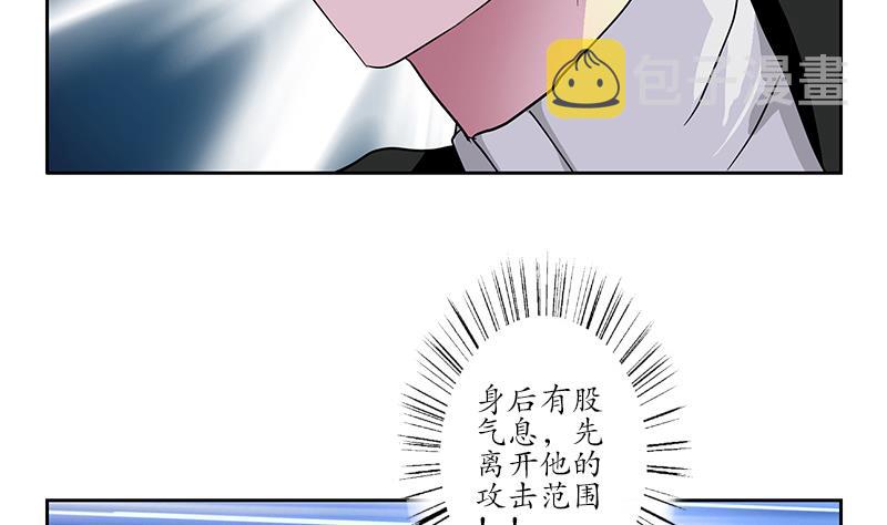 都市极品仙医漫画全集免费下拉式漫画,第220话 震怒的寒无道2图