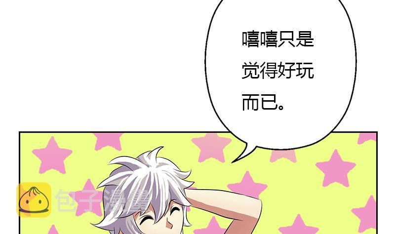 都市极品仙医漫画全集免费下拉式漫画,第309话 质问1图