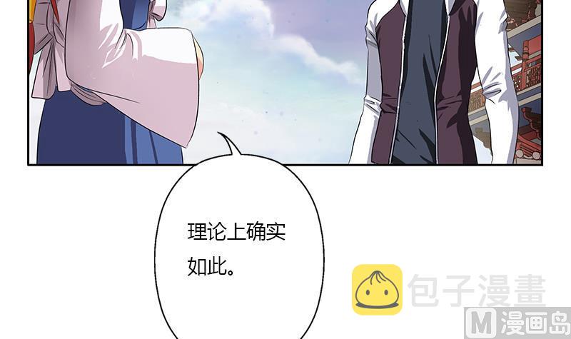 都市极品仙医漫画全集免费下拉式漫画,第341话 引魂石1图