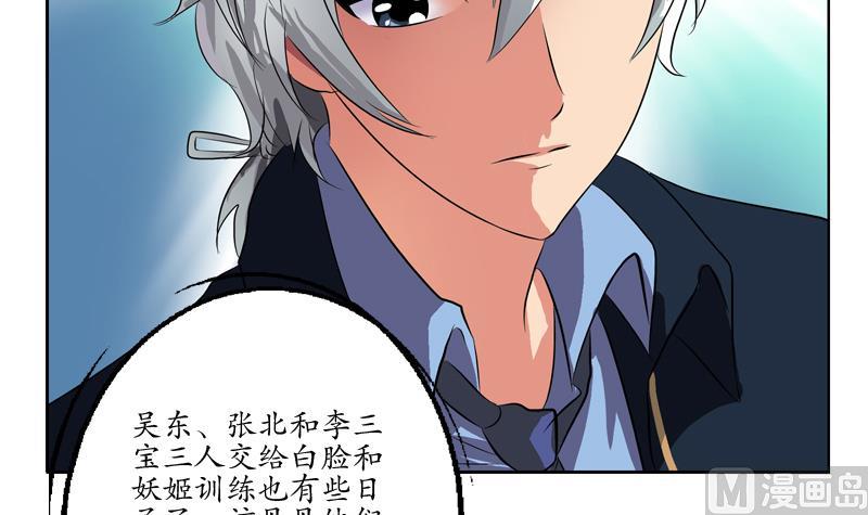 都市极品仙医漫画全集免费下拉式漫画,第129话 卧虎堂1图