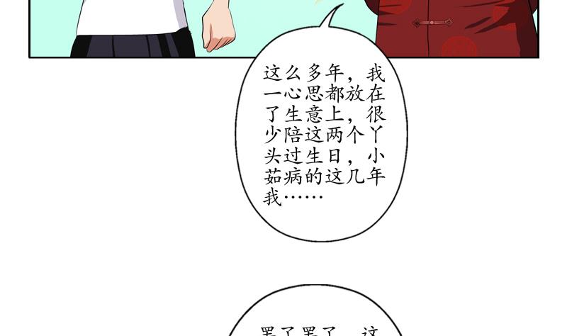 都市极品仙医合集漫画,第113话 双喜临门1图