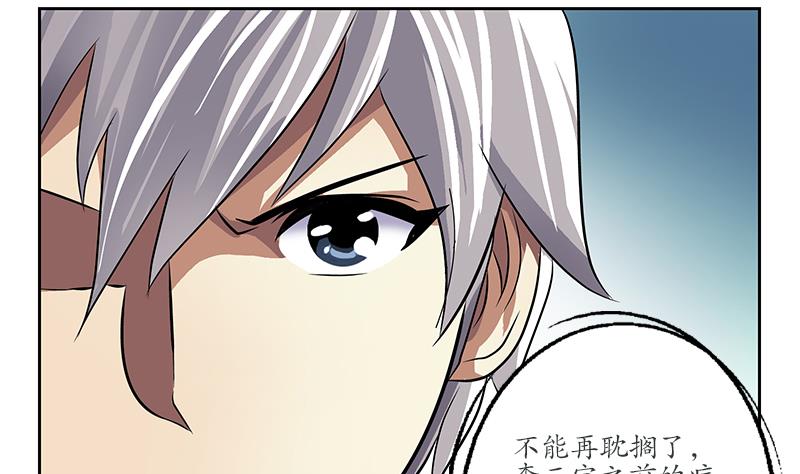 都市极品仙医漫画全集免费下拉式漫画,第247话 一羣庸医2图