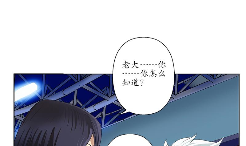 都市极品仙医漫画全集免费下拉式漫画,第170话 五行阵1图
