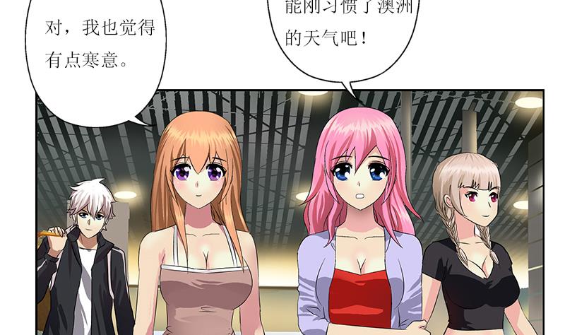 都市极品仙医合集漫画,第360话 回凤城1图