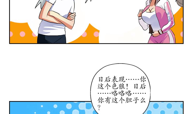都市极品仙医合集漫画,第139话 宁家范家联盟1图