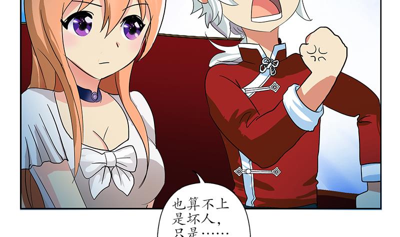 都市极品仙医漫画全集免费下拉式漫画,第175话 情敌2图