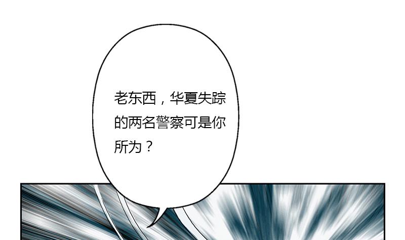 都市极品仙医漫画全集免费下拉式漫画,第356话 卡奥斯西摩尔1图