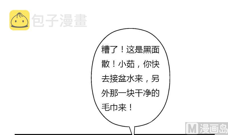 都市极品仙医漫画全集免费下拉式漫画,第405话 布局护法1图