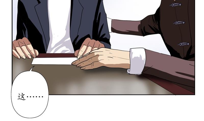 都市极品仙医漫画全集免费下拉式漫画,第86话 老人家的心愿2图