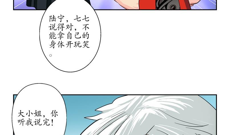 都市极品仙医合集漫画,第82话 怨灵2图