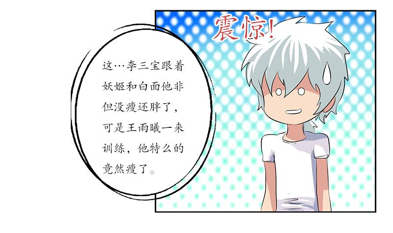 都市极品仙医漫画全集免费下拉式漫画,第150话 杀气2图