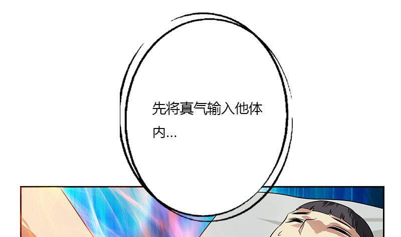 都市极品仙医漫画全集免费下拉式漫画,第314话 打脸！1图