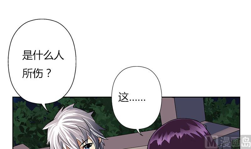 都市极品仙医漫画全集免费下拉式漫画,第260话 幽兰香2图