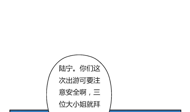 都市极品仙医小说免费阅读漫画,第282话 真真倒霉的刘坤1图