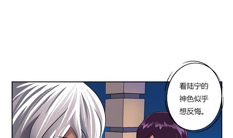 都市极品仙医漫画全集免费下拉式漫画,第260话 幽兰香1图