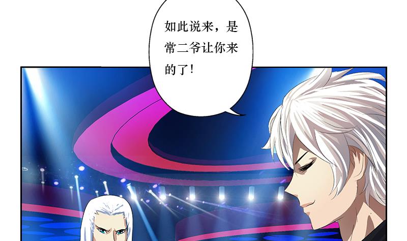 都市极品仙医合集漫画,第363话 赌约1图