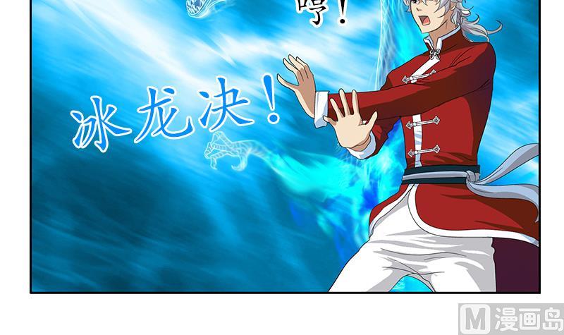 都市极品仙医漫画全集免费下拉式漫画,第172话 摄魂香1图