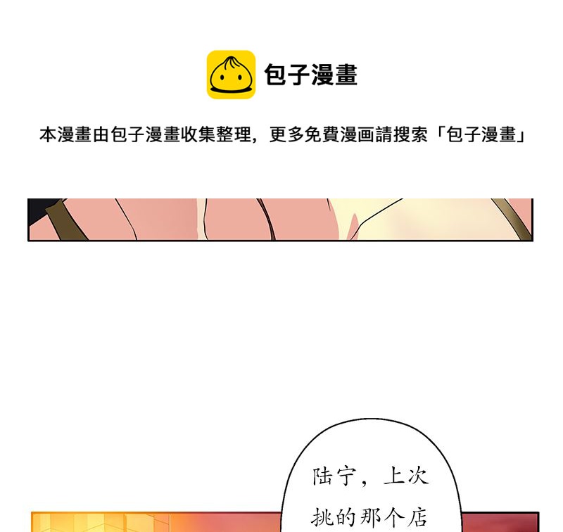 都市极品仙医漫画全集免费下拉式漫画,第144话 公路惊魂1图