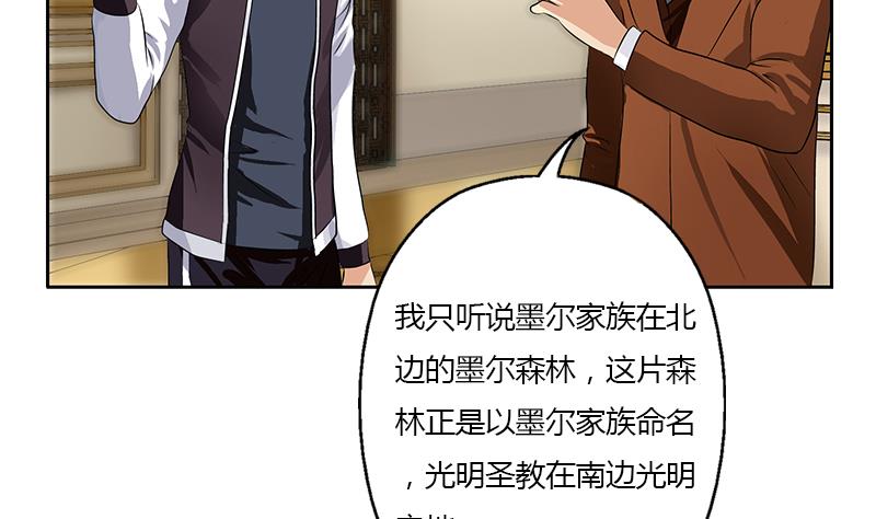 都市极品仙医漫画全集免费下拉式漫画,第326话 黑暗元素2图