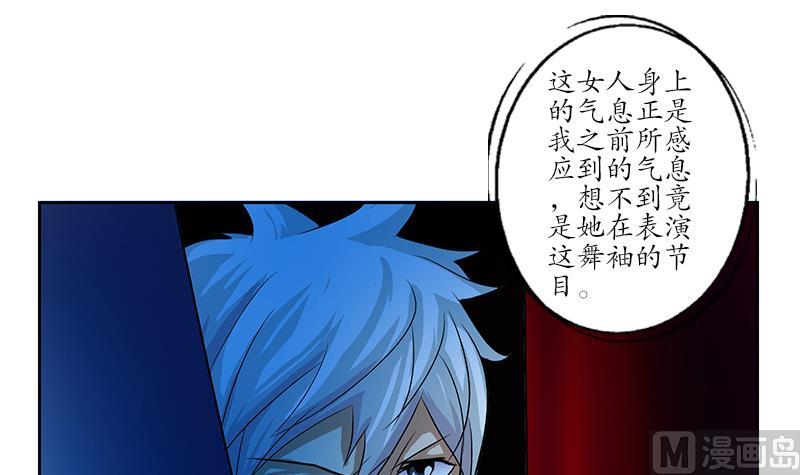 都市极品仙医漫画全集免费下拉式漫画,第169话 妖精2图