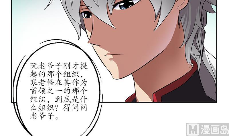 都市极品仙医漫画全集免费下拉式漫画,第225话 天网1图
