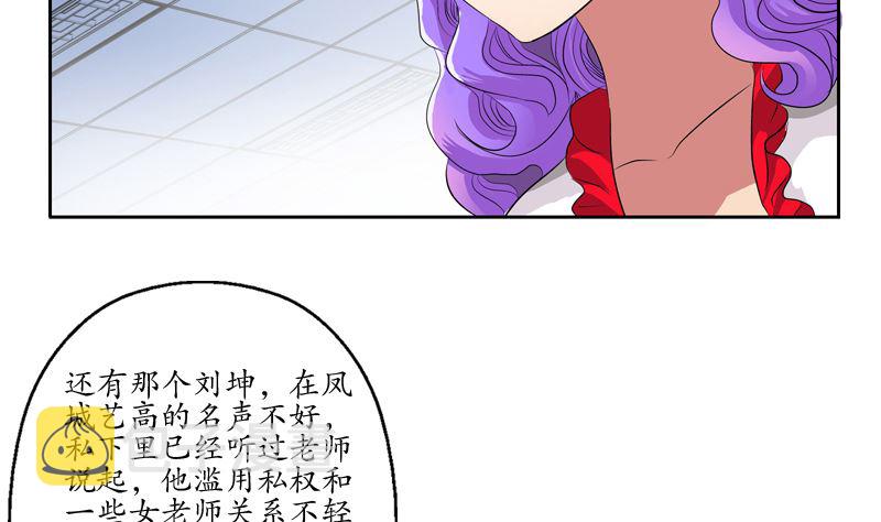 都市极品仙医漫画全集免费下拉式漫画,第135话 残酷训练1图