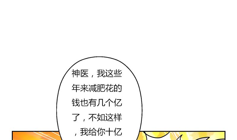 都市极品仙医合集漫画,第307话 不许和陌生女人说话！2图