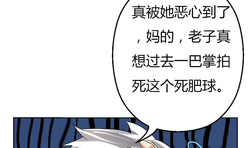 都市极品仙医合集漫画,第282话 真真倒霉的刘坤1图