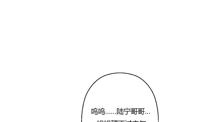 都市极品仙医漫画全集免费下拉式漫画,第334话 入梦！2图