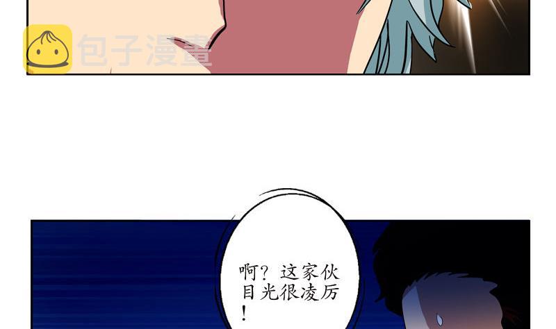 都市极品仙医合集漫画,第99话 酒吧冲突1图
