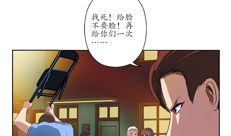 都市极品仙医漫画全集免费下拉式漫画,第146话 村霸1图