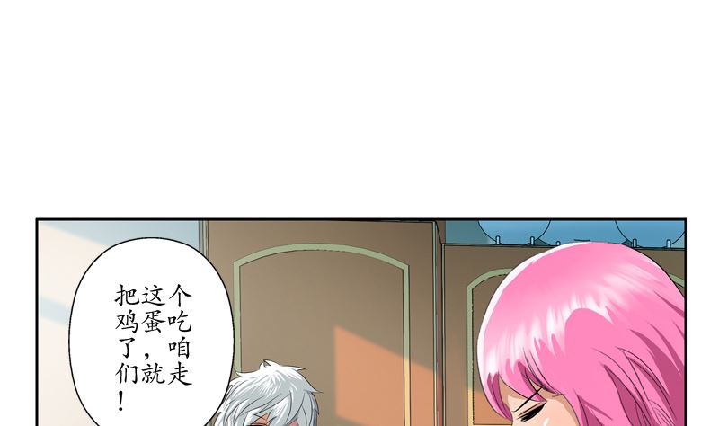 都市极品仙医漫画全集免费下拉式漫画,第123话 天降危机1图