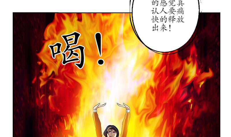 都市极品仙医小说免费阅读漫画,第171话 凝气化形1图