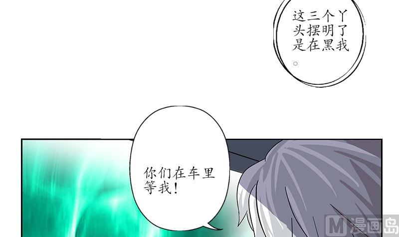都市极品仙医漫画全集免费下拉式漫画,第219话 废物2图