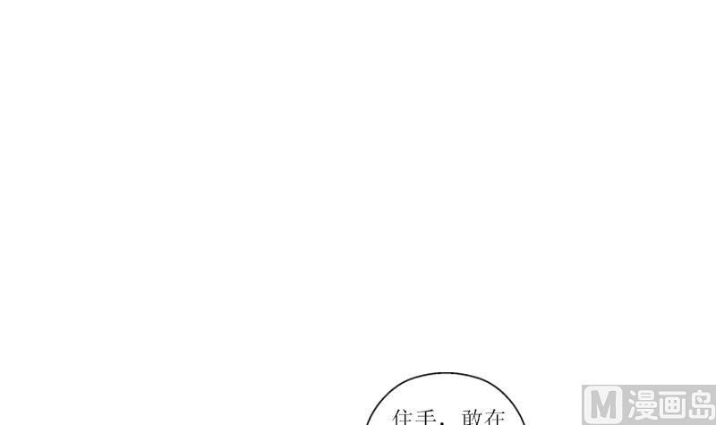 都市极品仙医漫画,第361话 导火索2图